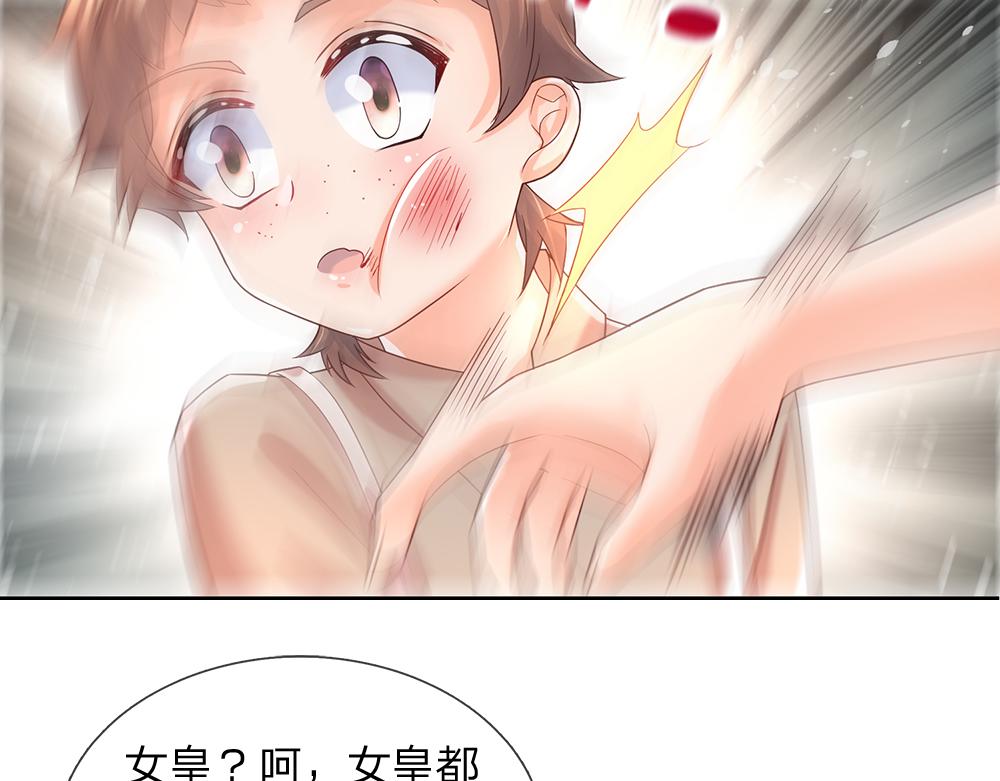我，伊蒂丝女皇韩漫全集-第41话 宫外的黑暗角落无删减无遮挡章节图片 