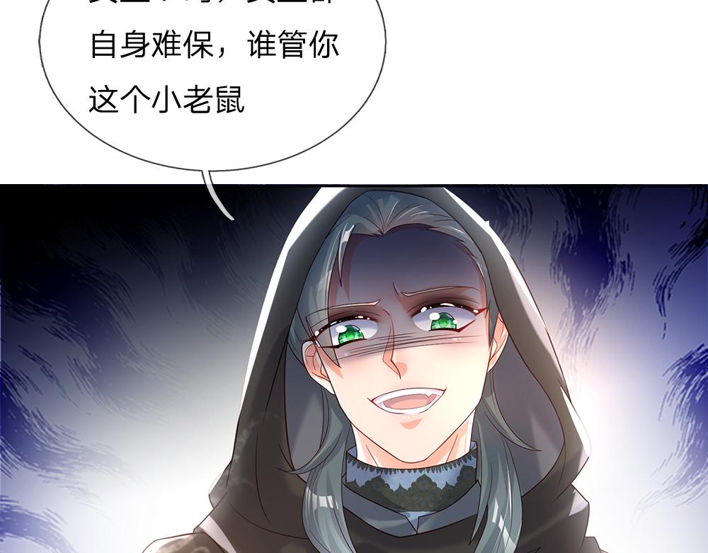 我，伊蒂丝女皇韩漫全集-第41话 宫外的黑暗角落无删减无遮挡章节图片 