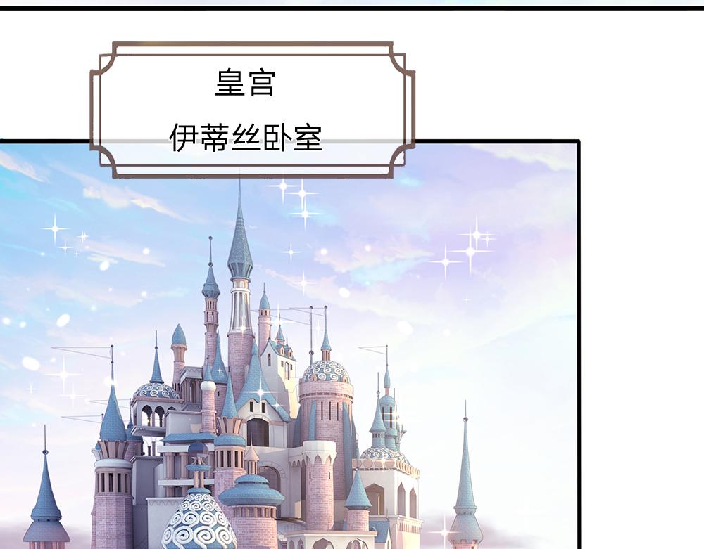 我，伊蒂丝女皇韩漫全集-第41话 宫外的黑暗角落无删减无遮挡章节图片 