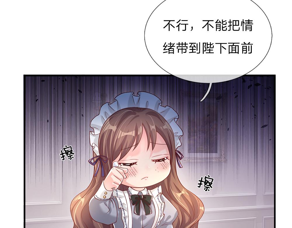 我，伊蒂丝女皇韩漫全集-第41话 宫外的黑暗角落无删减无遮挡章节图片 
