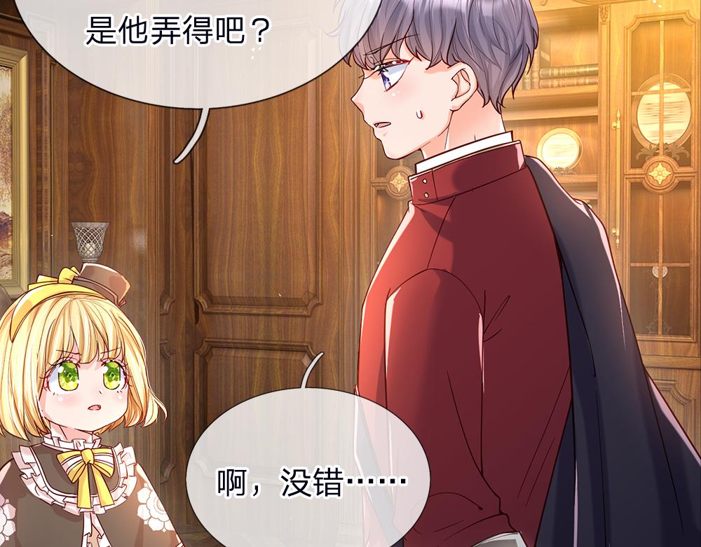 我，伊蒂丝女皇韩漫全集-第41话 宫外的黑暗角落无删减无遮挡章节图片 