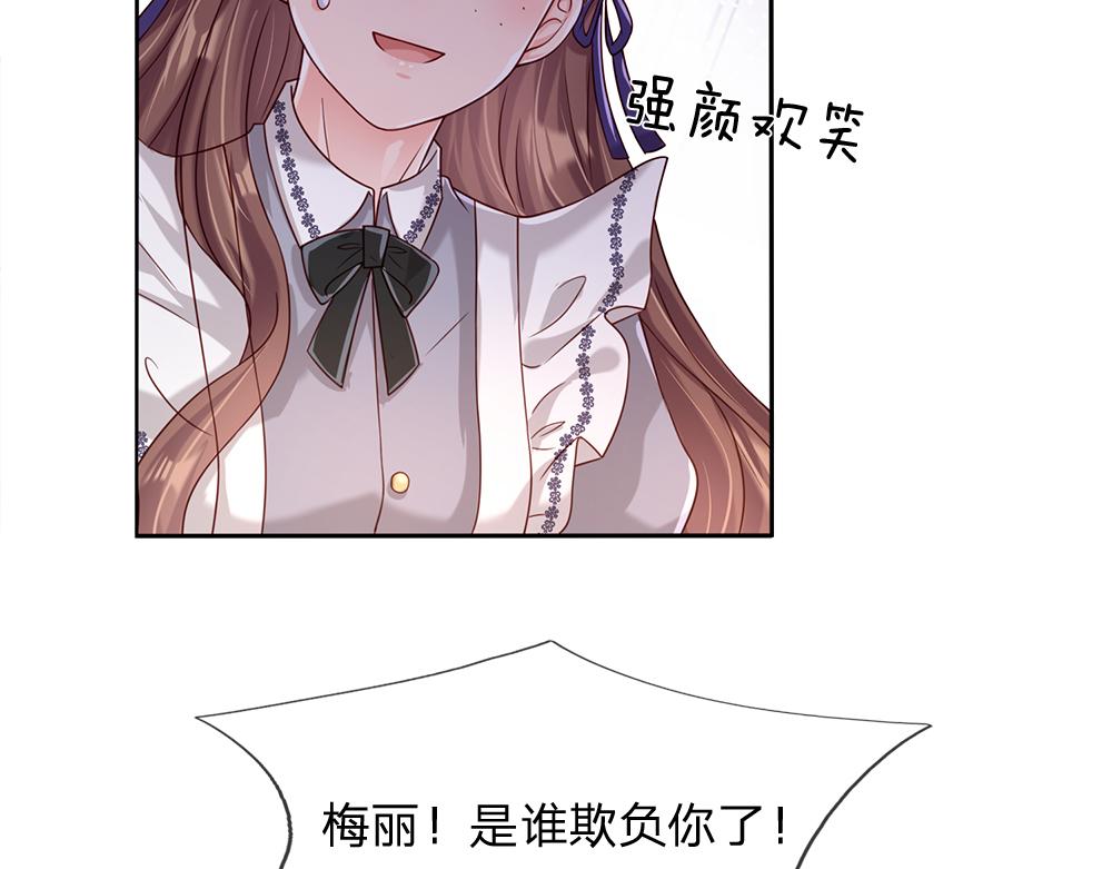 我，伊蒂丝女皇韩漫全集-第42话 偷偷出宫无删减无遮挡章节图片 
