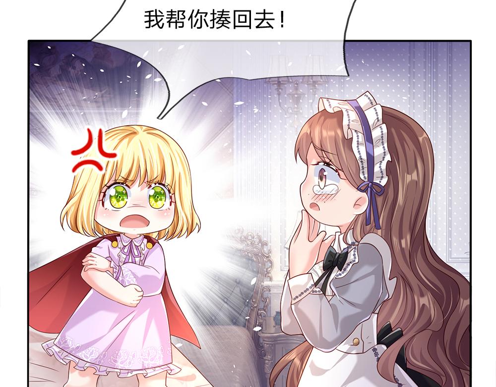 我，伊蒂丝女皇韩漫全集-第42话 偷偷出宫无删减无遮挡章节图片 