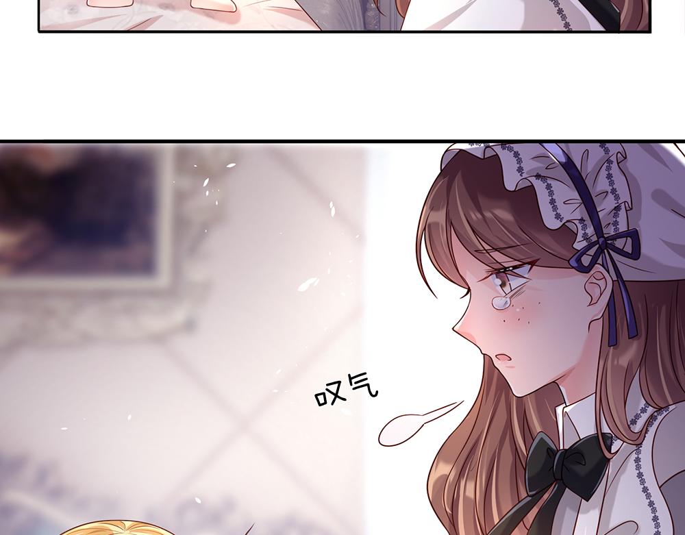 我，伊蒂丝女皇韩漫全集-第42话 偷偷出宫无删减无遮挡章节图片 