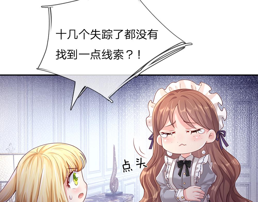 我，伊蒂丝女皇韩漫全集-第42话 偷偷出宫无删减无遮挡章节图片 