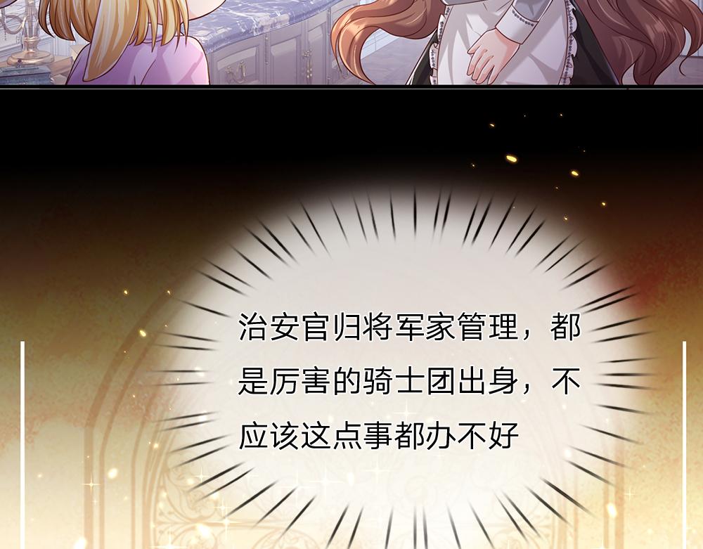 我，伊蒂丝女皇韩漫全集-第42话 偷偷出宫无删减无遮挡章节图片 