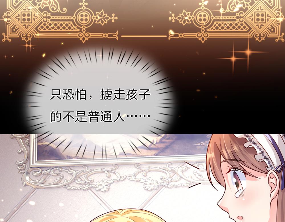我，伊蒂丝女皇韩漫全集-第42话 偷偷出宫无删减无遮挡章节图片 
