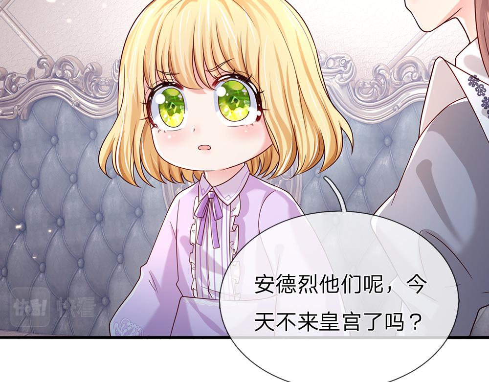 我，伊蒂丝女皇韩漫全集-第42话 偷偷出宫无删减无遮挡章节图片 