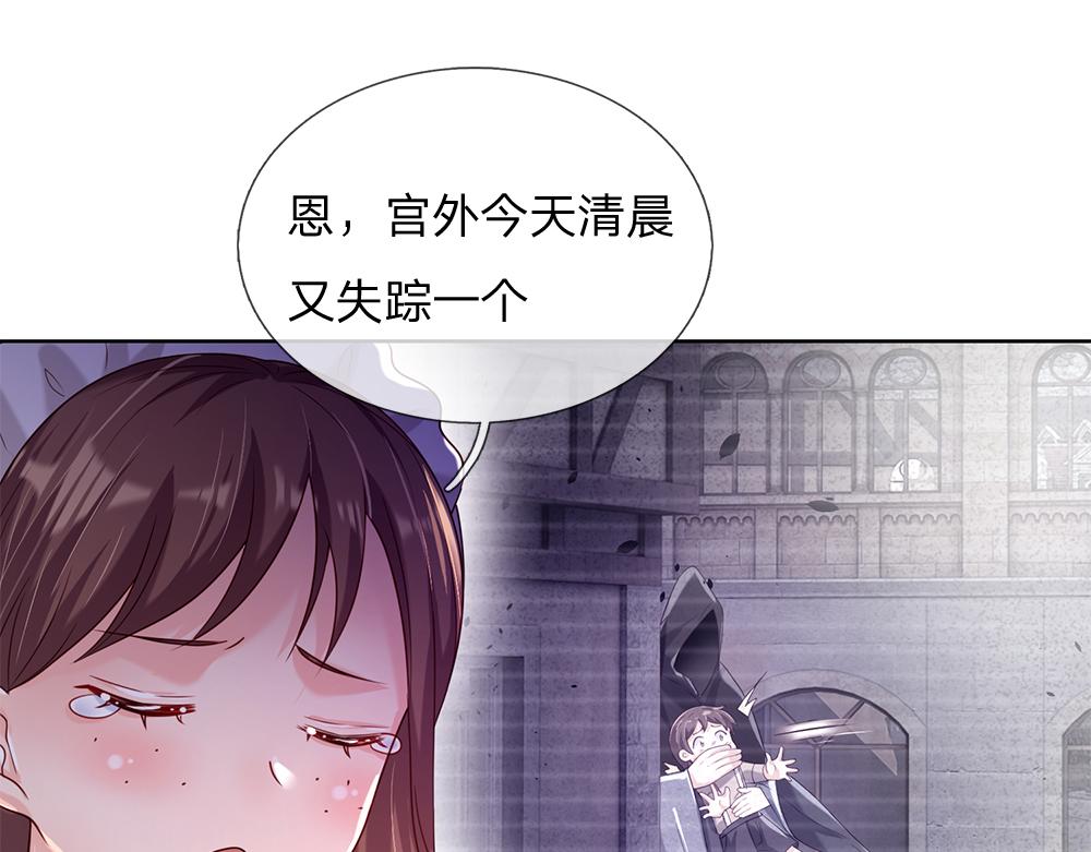 我，伊蒂丝女皇韩漫全集-第42话 偷偷出宫无删减无遮挡章节图片 