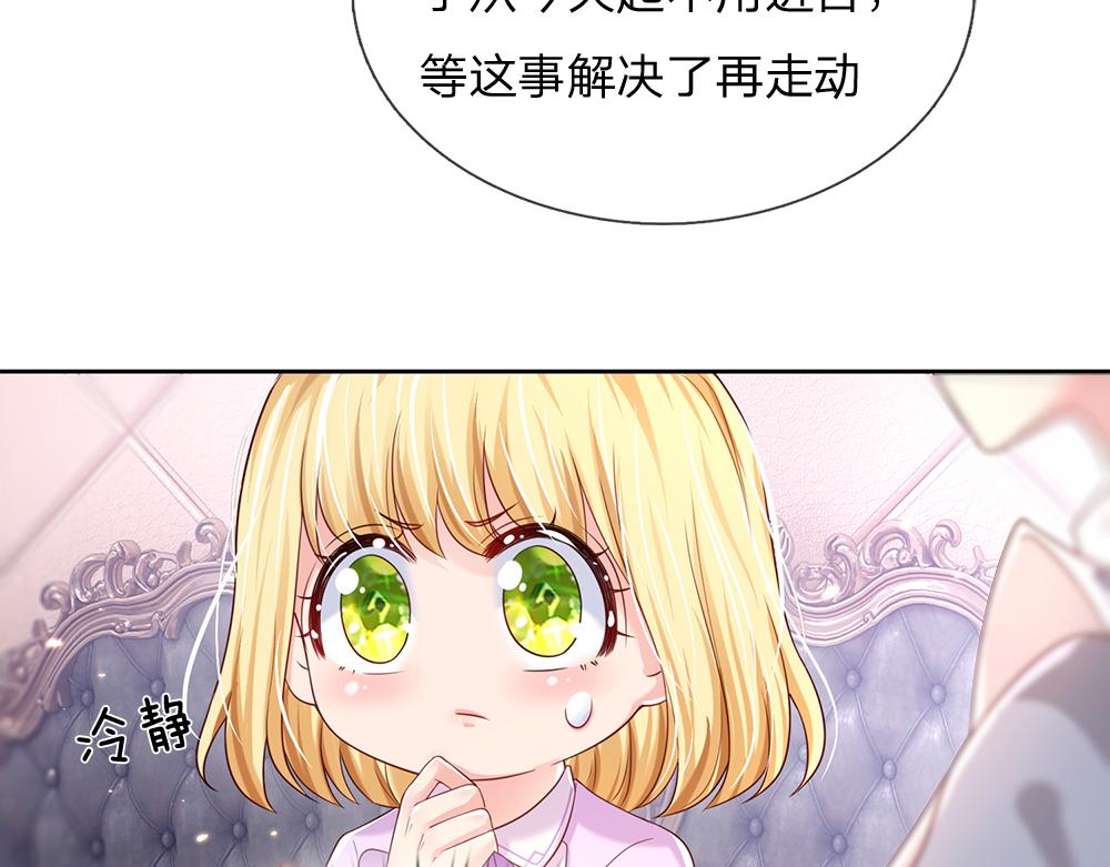 我，伊蒂丝女皇韩漫全集-第42话 偷偷出宫无删减无遮挡章节图片 