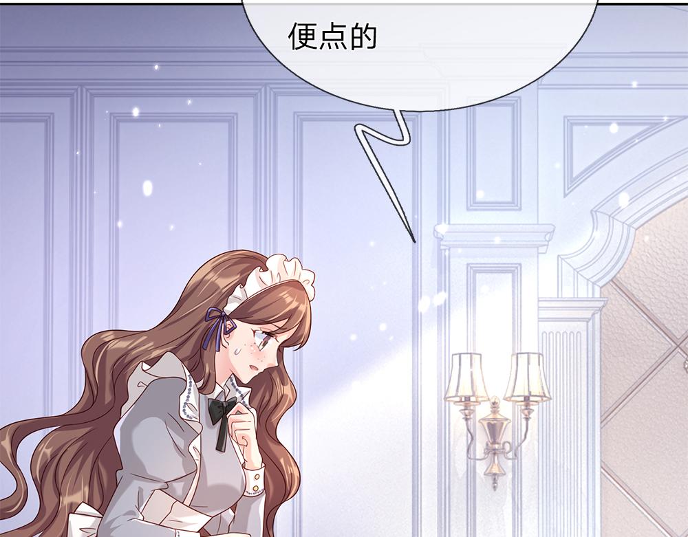 我，伊蒂丝女皇韩漫全集-第42话 偷偷出宫无删减无遮挡章节图片 