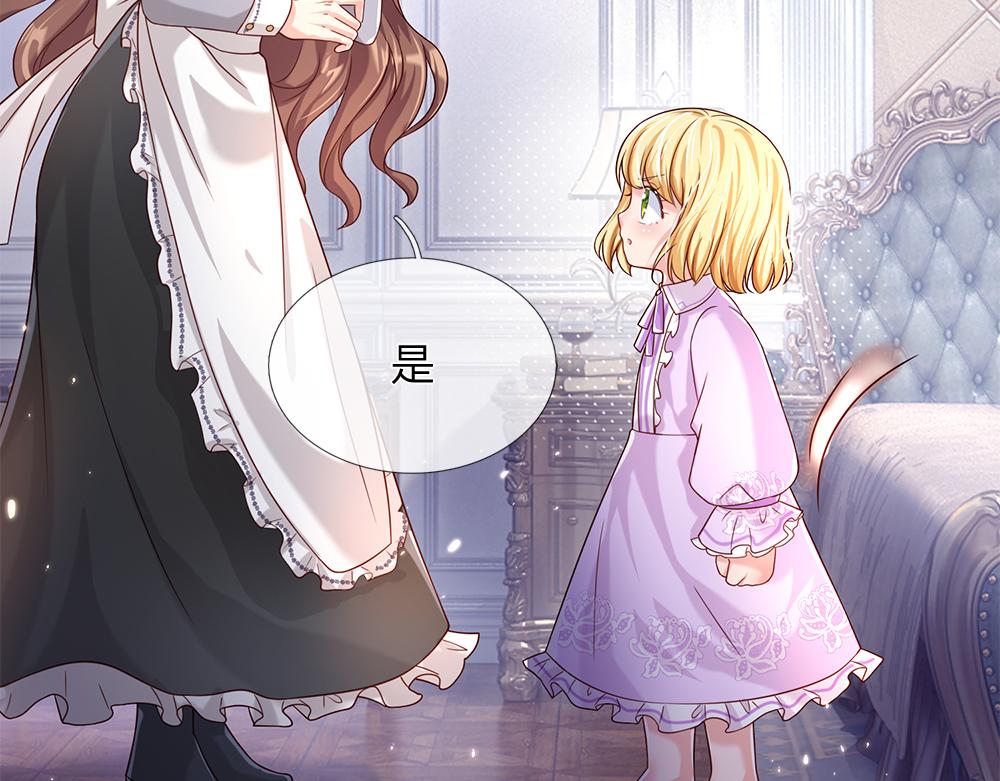 我，伊蒂丝女皇韩漫全集-第42话 偷偷出宫无删减无遮挡章节图片 