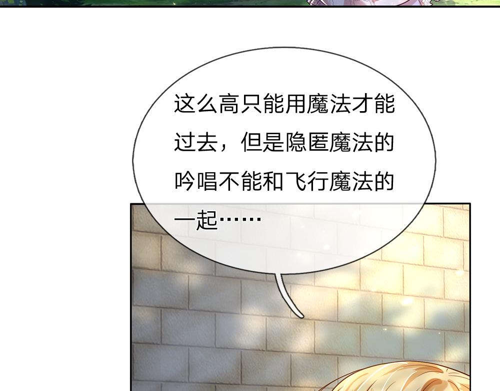 我，伊蒂丝女皇韩漫全集-第42话 偷偷出宫无删减无遮挡章节图片 