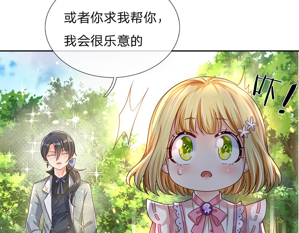 我，伊蒂丝女皇韩漫全集-第42话 偷偷出宫无删减无遮挡章节图片 