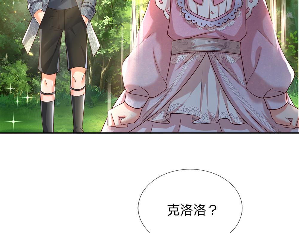 我，伊蒂丝女皇韩漫全集-第42话 偷偷出宫无删减无遮挡章节图片 