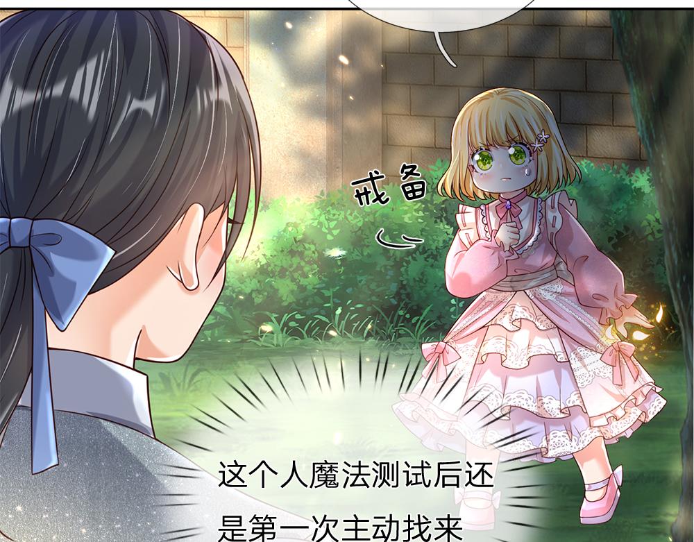 我，伊蒂丝女皇韩漫全集-第42话 偷偷出宫无删减无遮挡章节图片 