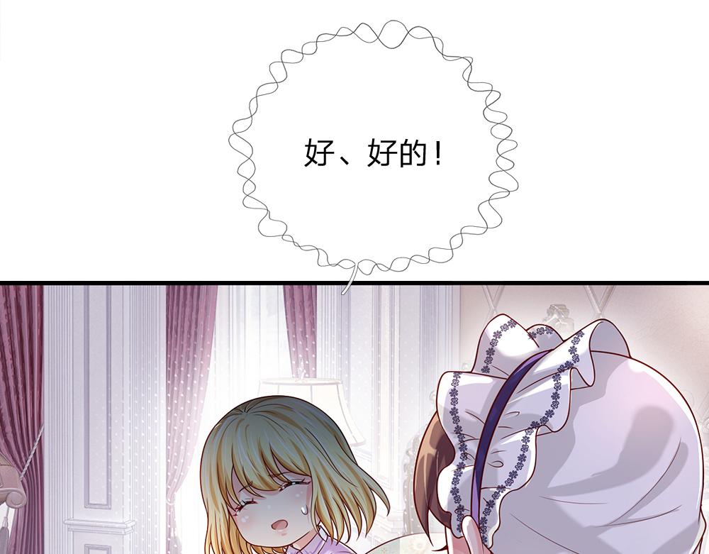 我，伊蒂丝女皇韩漫全集-第42话 偷偷出宫无删减无遮挡章节图片 