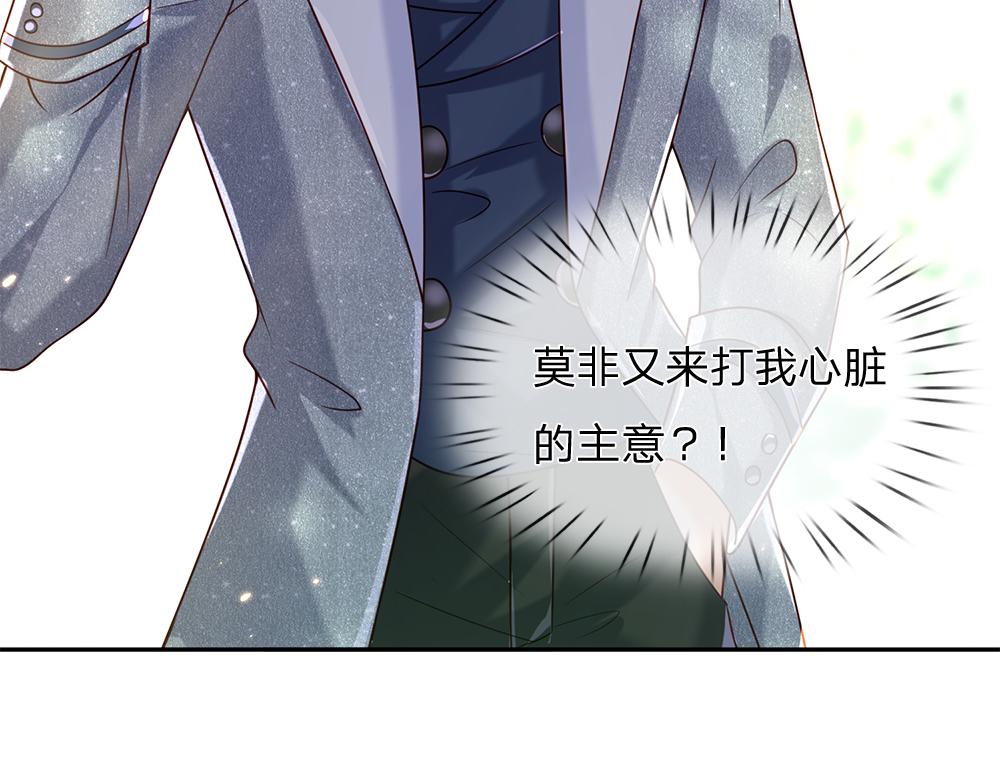 我，伊蒂丝女皇韩漫全集-第42话 偷偷出宫无删减无遮挡章节图片 