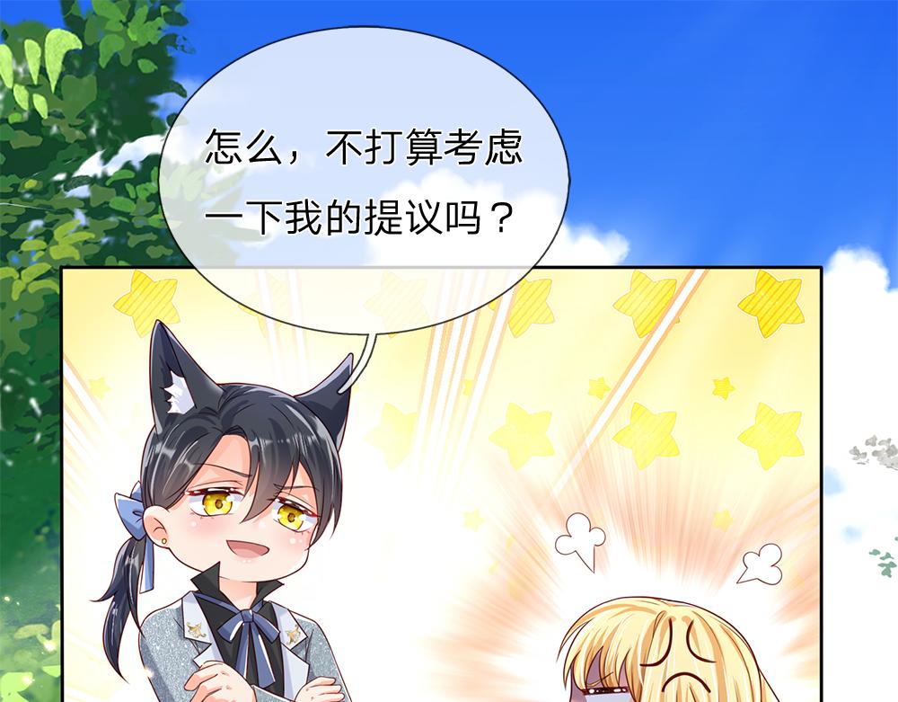 我，伊蒂丝女皇韩漫全集-第42话 偷偷出宫无删减无遮挡章节图片 