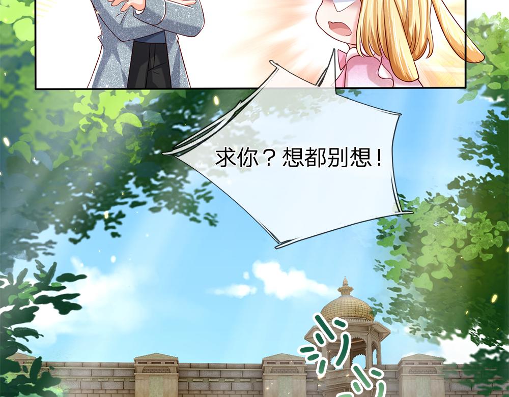 我，伊蒂丝女皇韩漫全集-第42话 偷偷出宫无删减无遮挡章节图片 