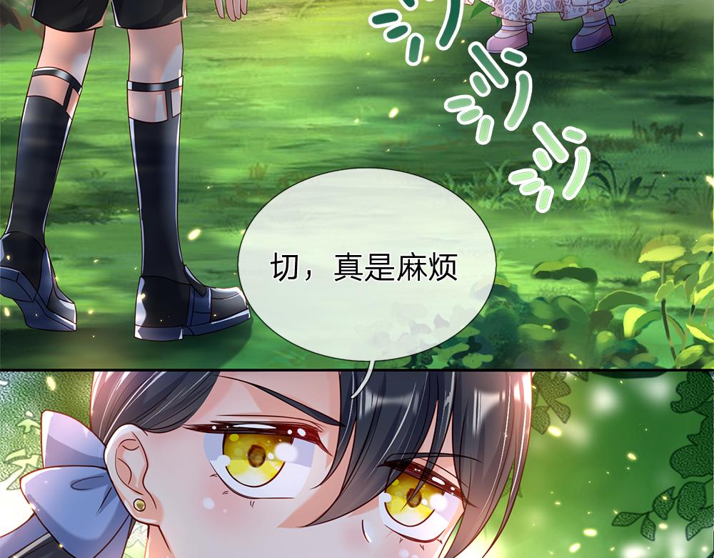 我，伊蒂丝女皇韩漫全集-第42话 偷偷出宫无删减无遮挡章节图片 