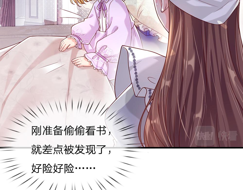我，伊蒂丝女皇韩漫全集-第42话 偷偷出宫无删减无遮挡章节图片 