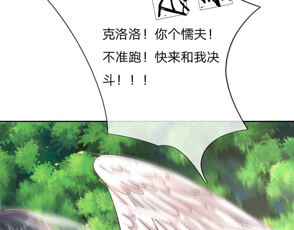 我，伊蒂丝女皇韩漫全集-第42话 偷偷出宫无删减无遮挡章节图片 