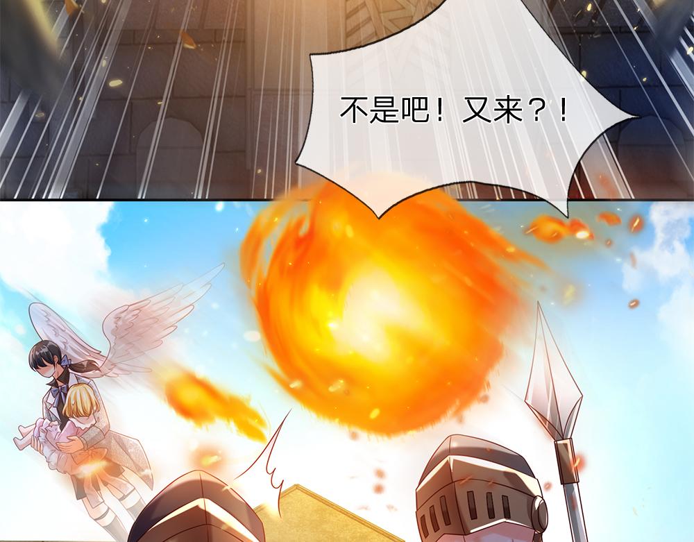 我，伊蒂丝女皇韩漫全集-第42话 偷偷出宫无删减无遮挡章节图片 