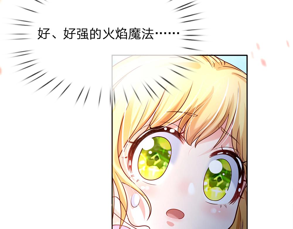 我，伊蒂丝女皇韩漫全集-第42话 偷偷出宫无删减无遮挡章节图片 