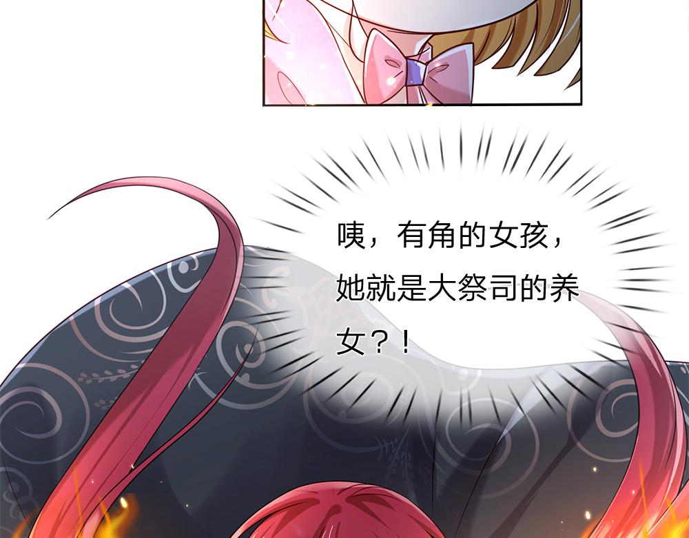 我，伊蒂丝女皇韩漫全集-第42话 偷偷出宫无删减无遮挡章节图片 