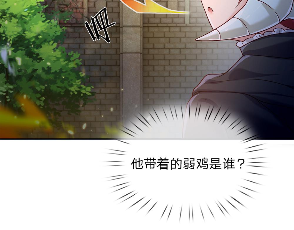 我，伊蒂丝女皇韩漫全集-第42话 偷偷出宫无删减无遮挡章节图片 