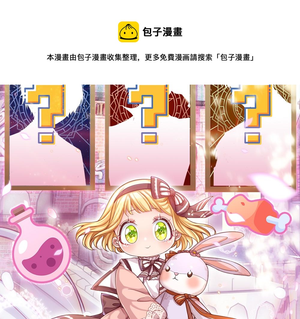 我，伊蒂丝女皇韩漫全集-第42话 偷偷出宫无删减无遮挡章节图片 