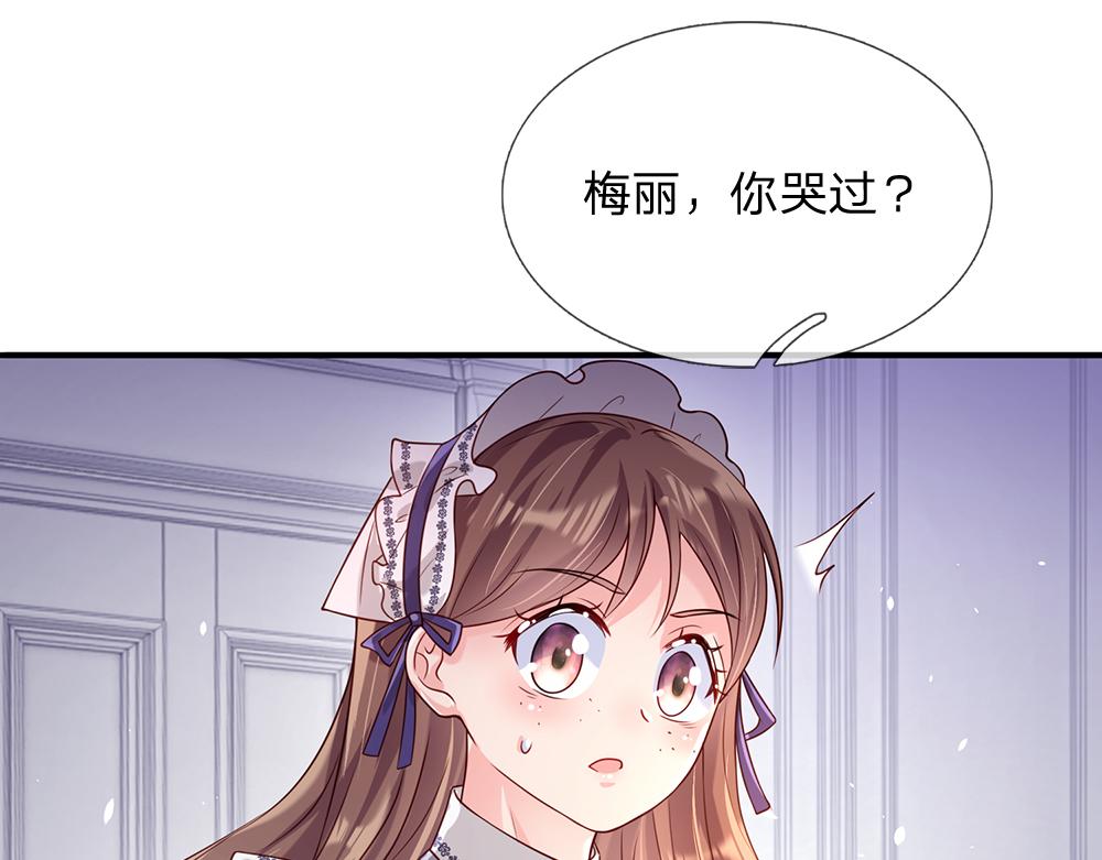 我，伊蒂丝女皇韩漫全集-第42话 偷偷出宫无删减无遮挡章节图片 