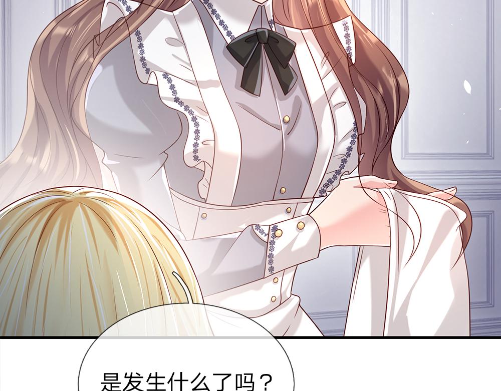 我，伊蒂丝女皇韩漫全集-第42话 偷偷出宫无删减无遮挡章节图片 