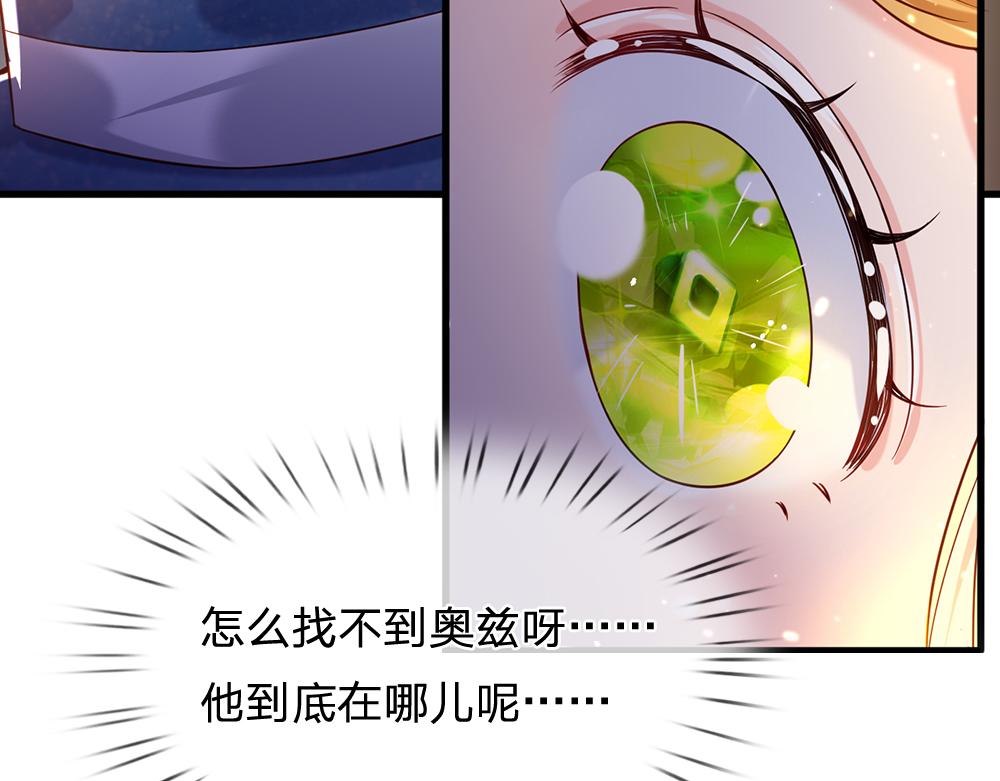 我，伊蒂丝女皇韩漫全集-第43话 丞相家的黑暗气息无删减无遮挡章节图片 