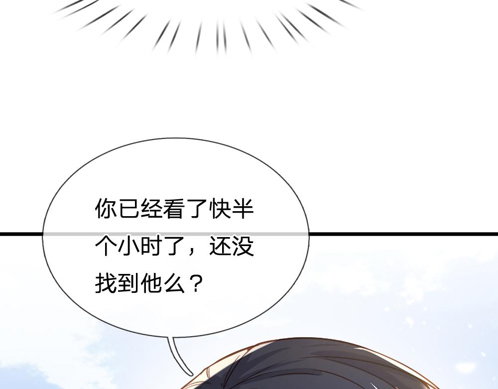 我，伊蒂丝女皇韩漫全集-第43话 丞相家的黑暗气息无删减无遮挡章节图片 
