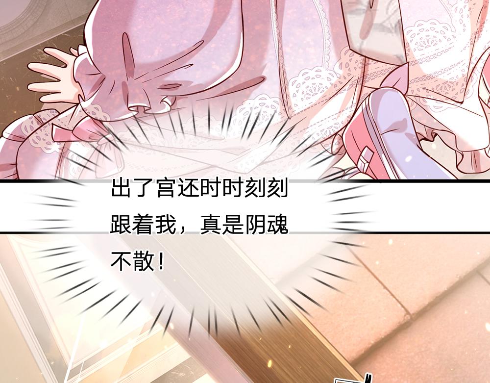 我，伊蒂丝女皇韩漫全集-第43话 丞相家的黑暗气息无删减无遮挡章节图片 