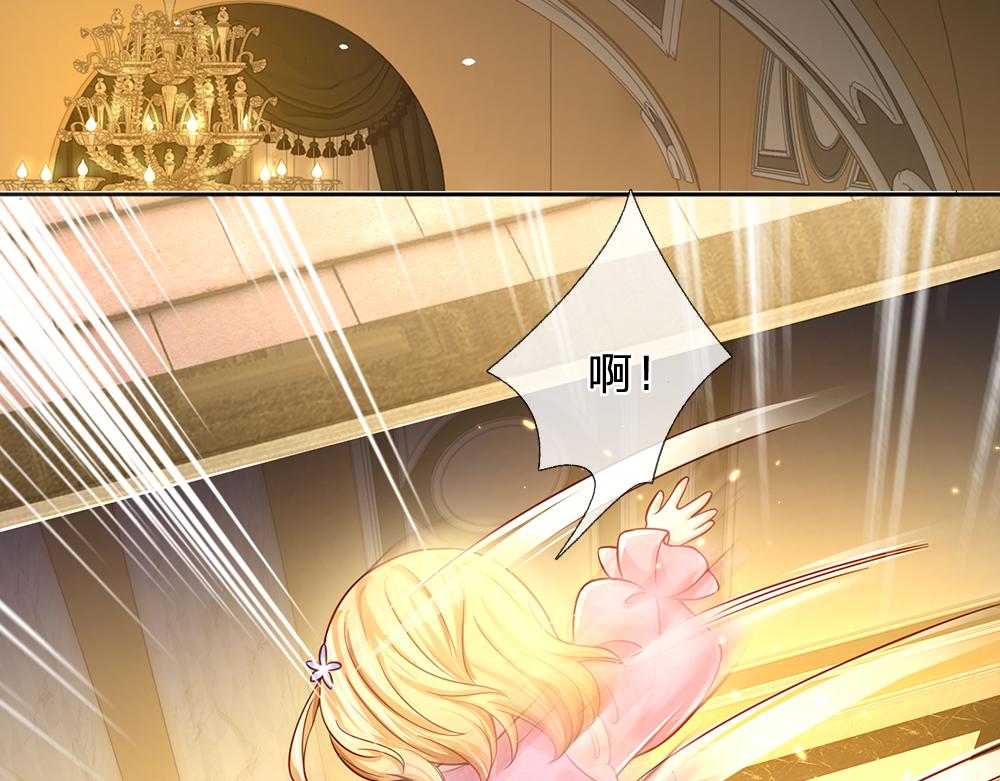 我，伊蒂丝女皇韩漫全集-第43话 丞相家的黑暗气息无删减无遮挡章节图片 