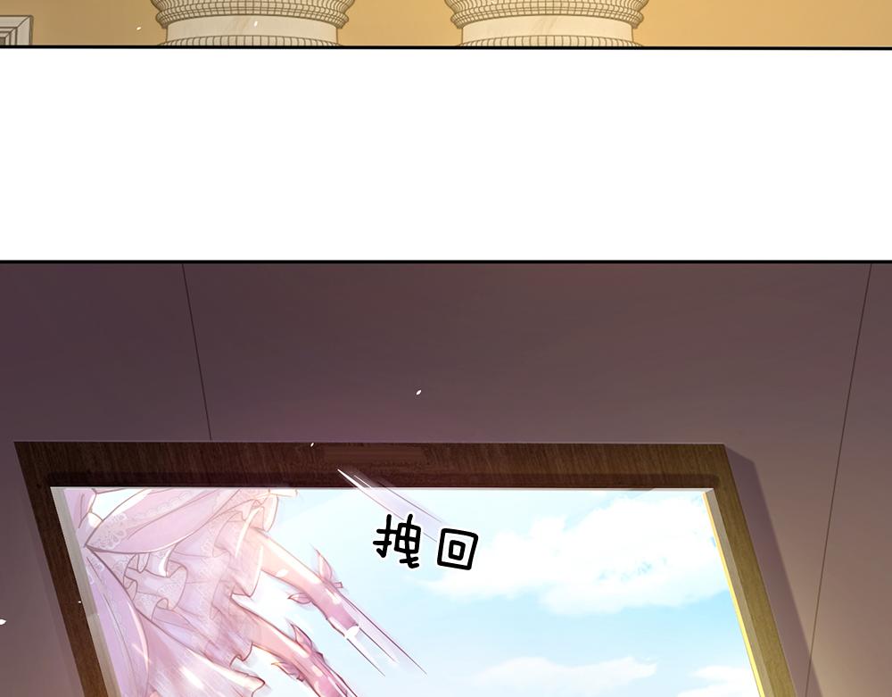 我，伊蒂丝女皇韩漫全集-第43话 丞相家的黑暗气息无删减无遮挡章节图片 