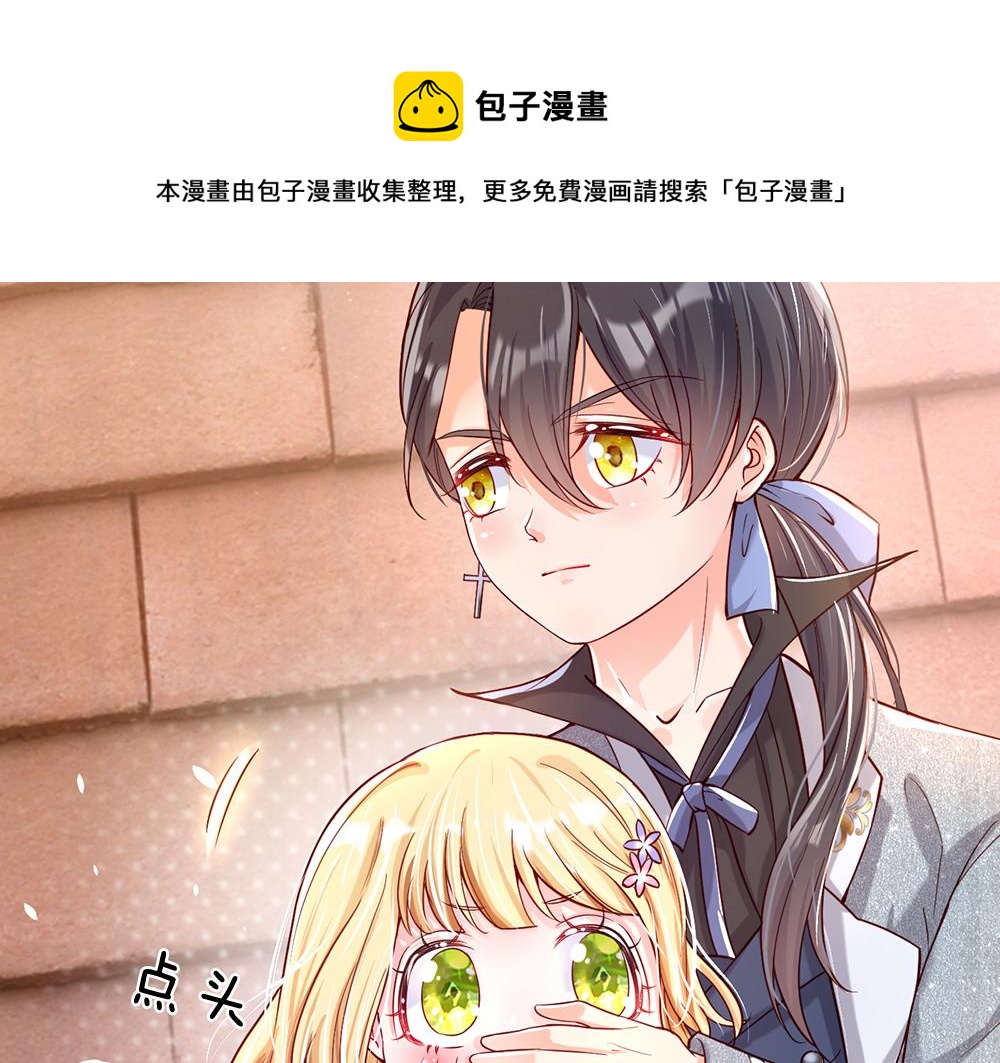 我，伊蒂丝女皇韩漫全集-第43话 丞相家的黑暗气息无删减无遮挡章节图片 