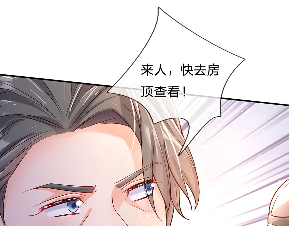 我，伊蒂丝女皇韩漫全集-第43话 丞相家的黑暗气息无删减无遮挡章节图片 