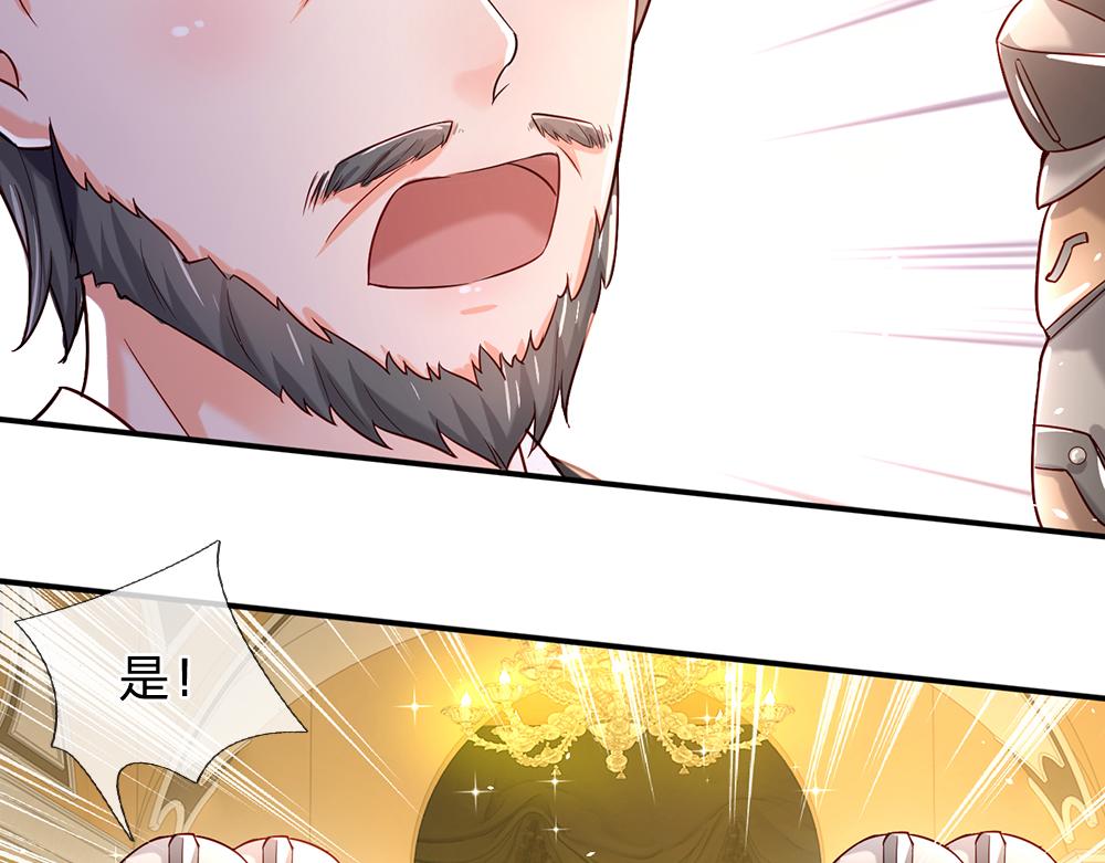 我，伊蒂丝女皇韩漫全集-第43话 丞相家的黑暗气息无删减无遮挡章节图片 