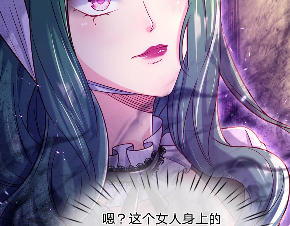 我，伊蒂丝女皇韩漫全集-第43话 丞相家的黑暗气息无删减无遮挡章节图片 