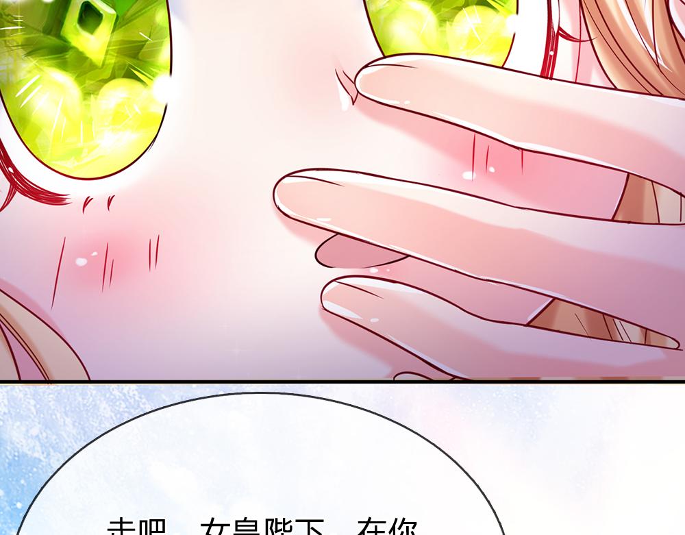 我，伊蒂丝女皇韩漫全集-第43话 丞相家的黑暗气息无删减无遮挡章节图片 