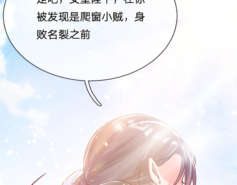 我，伊蒂丝女皇韩漫全集-第43话 丞相家的黑暗气息无删减无遮挡章节图片 