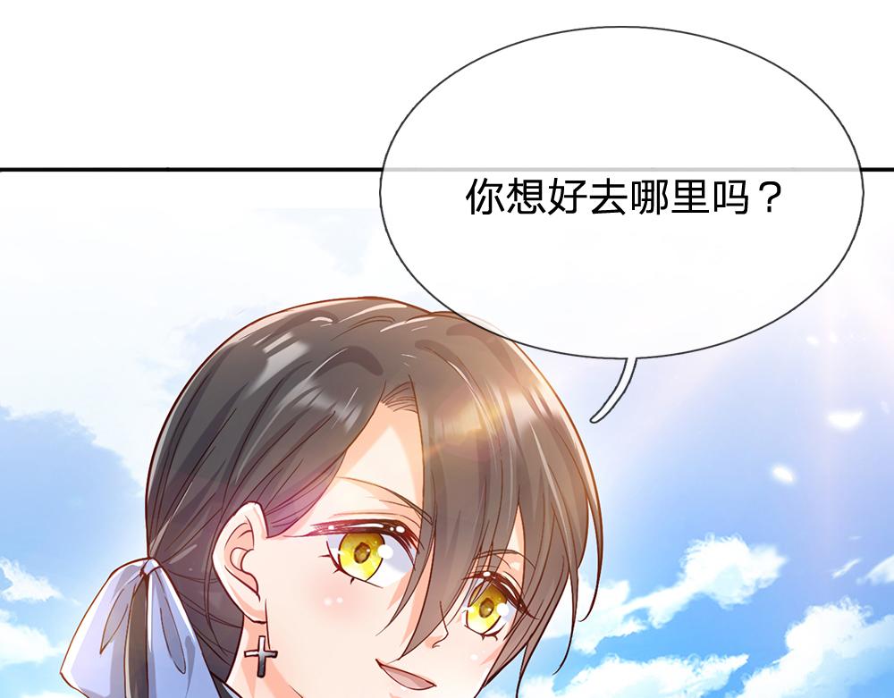 我，伊蒂丝女皇韩漫全集-第43话 丞相家的黑暗气息无删减无遮挡章节图片 