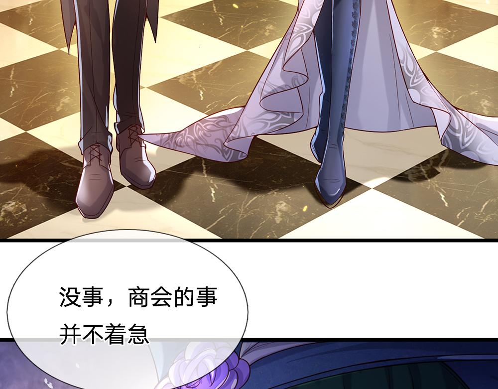 我，伊蒂丝女皇韩漫全集-第43话 丞相家的黑暗气息无删减无遮挡章节图片 