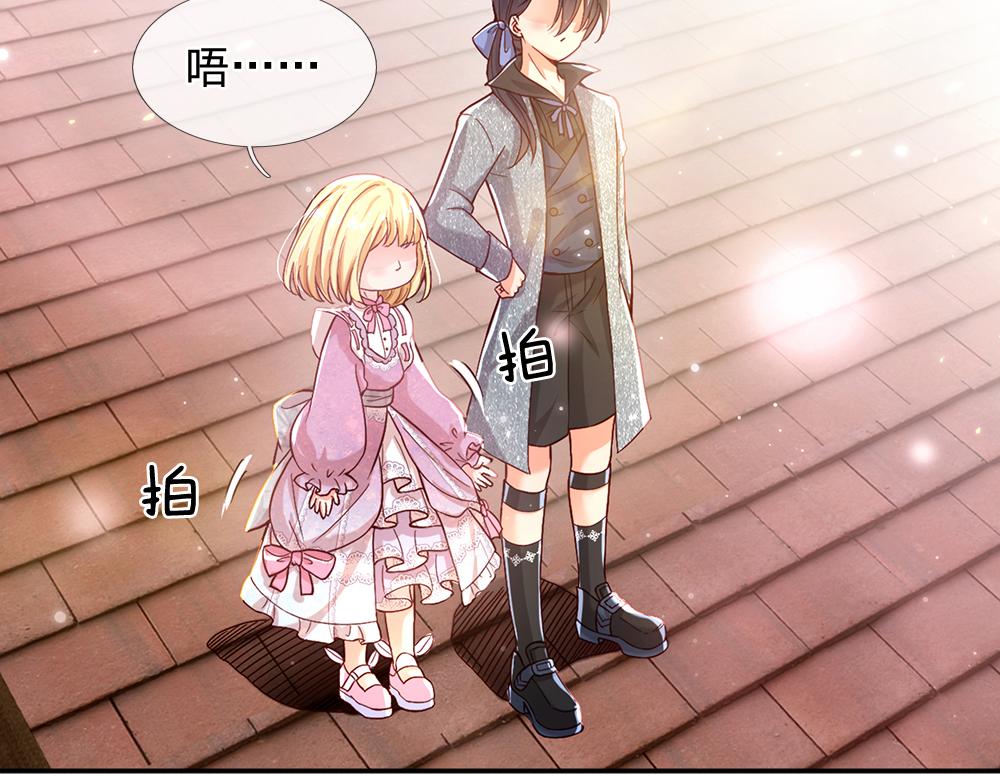 我，伊蒂丝女皇韩漫全集-第43话 丞相家的黑暗气息无删减无遮挡章节图片 