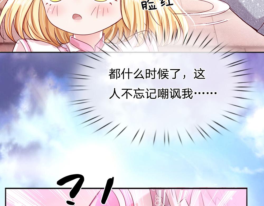 我，伊蒂丝女皇韩漫全集-第43话 丞相家的黑暗气息无删减无遮挡章节图片 