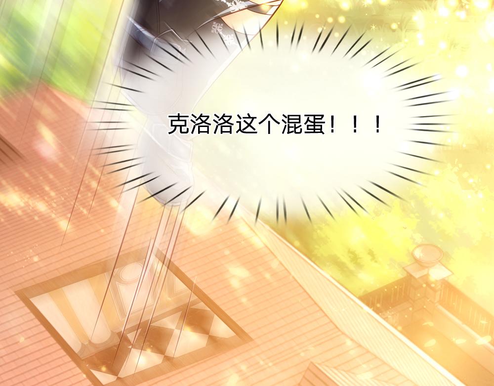 我，伊蒂丝女皇韩漫全集-第43话 丞相家的黑暗气息无删减无遮挡章节图片 